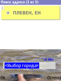 Как да търсим на кирилица в картата Избор на град