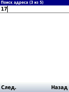 Как да търсим на кирилица в картата Въведете име на улица